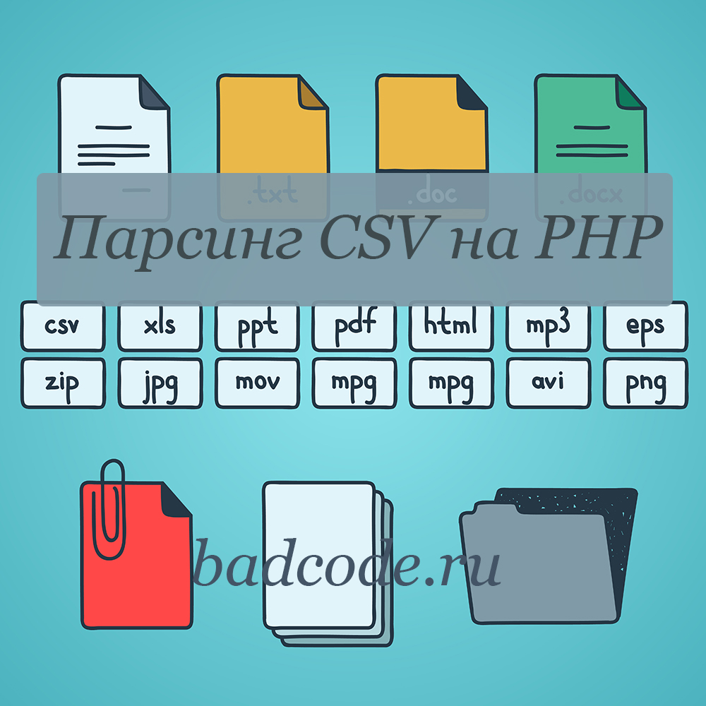 Как читать данные из CSV, конвертировать в массив, JSON