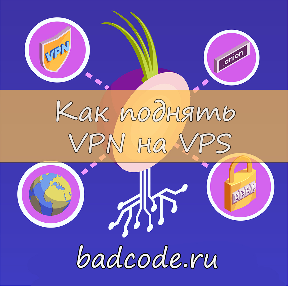 Настройка OpenVPN сервера на DigitalOcean VPS. Подробная инструкция