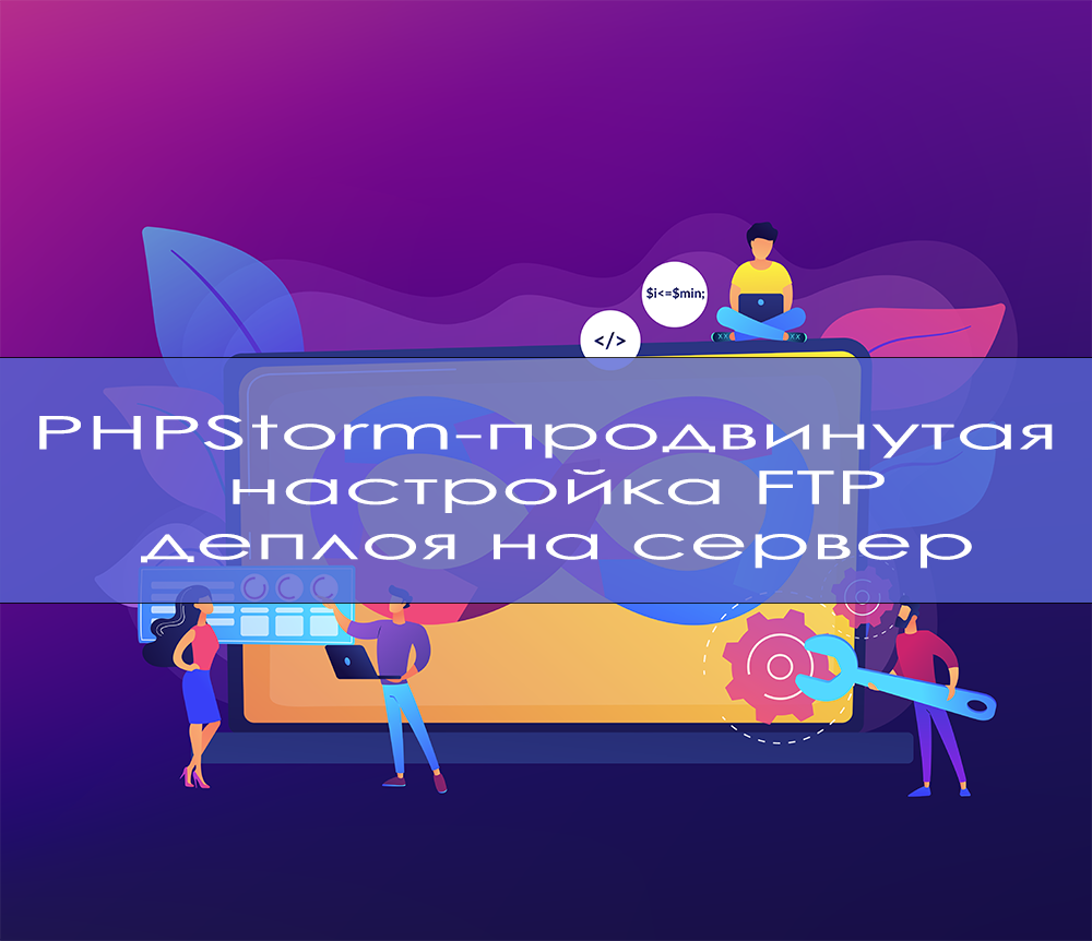 Phpstorm поиск по проекту