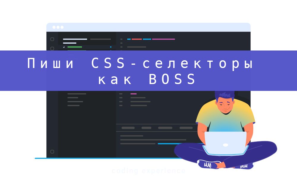 Css селектор следующий элемент