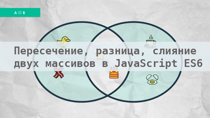 Слияние двух картинок в одну