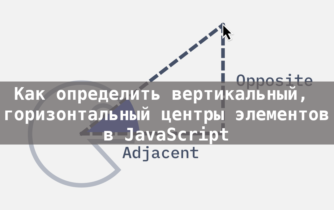 Центр горизонтального. Горизонтально и вертикально как отличить. Как определить Вертикаль. Вертикальный это как понять. Как отличить горизонтальной от вертикальной.