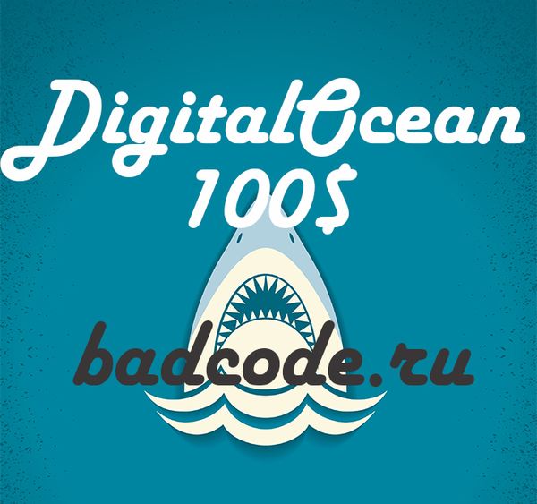 Как зарегистрироваться на DigitalOcean с бонусом в 100$